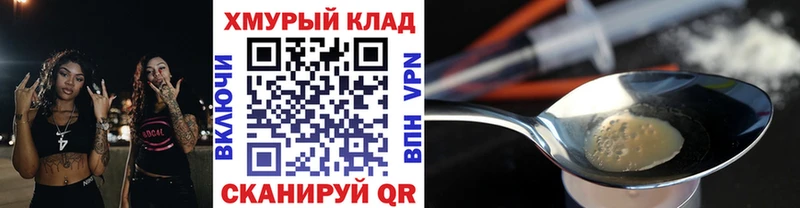 Героин Heroin Одинцово
