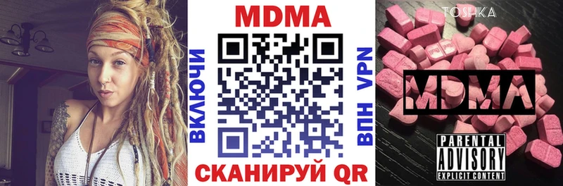 МДМА crystal omg ССЫЛКА Одинцово