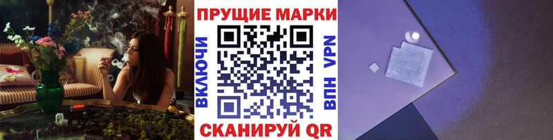 Наркотические марки 1,8мг  Одинцово 